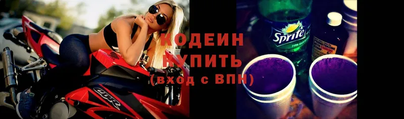 Кодеиновый сироп Lean напиток Lean (лин)  Осташков 