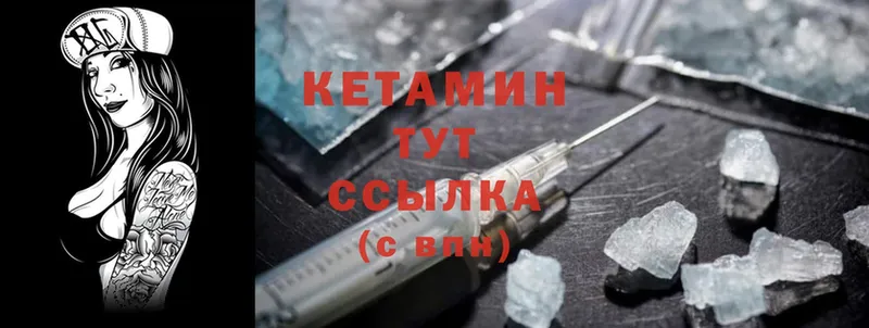 КЕТАМИН ketamine  Осташков 